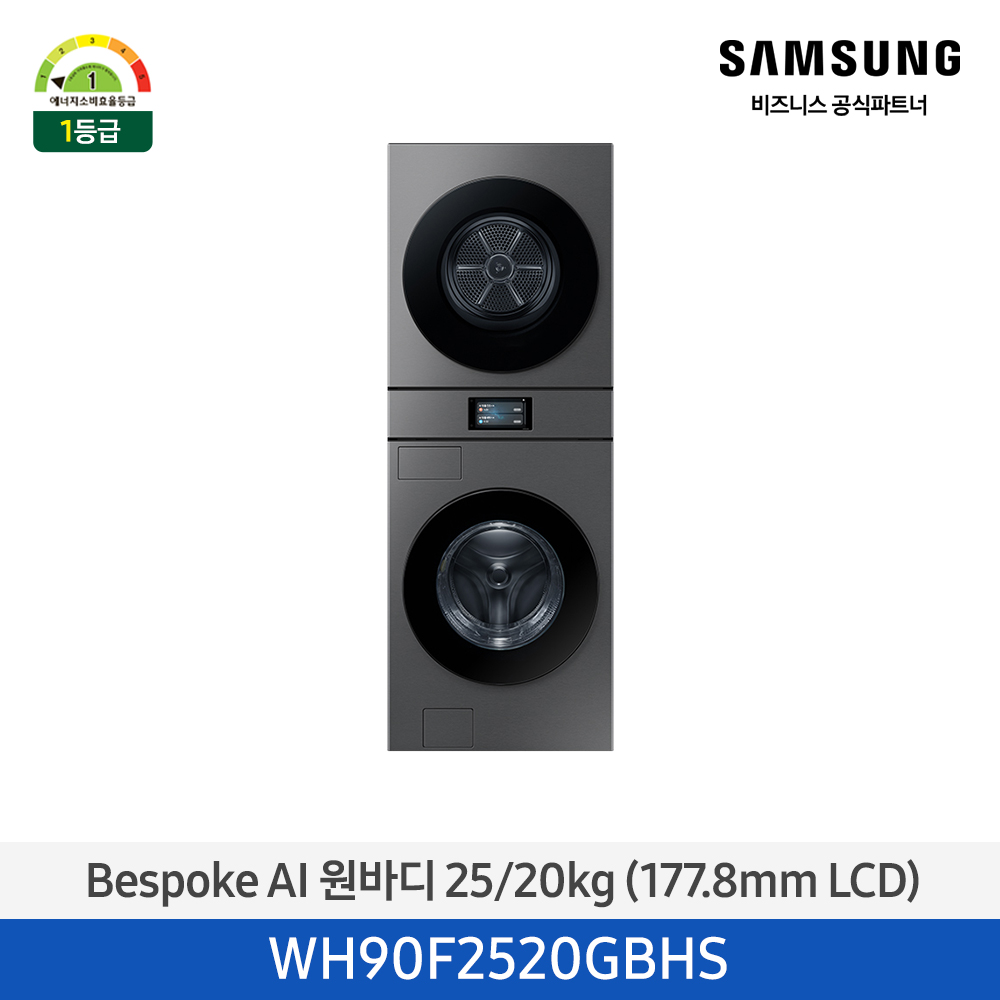 [삼성전자] 비스포크 AI 원바디 세탁기(25kg)+건조기(20kg) 1등급 다크스틸 WH90F2520GBHS [페이]