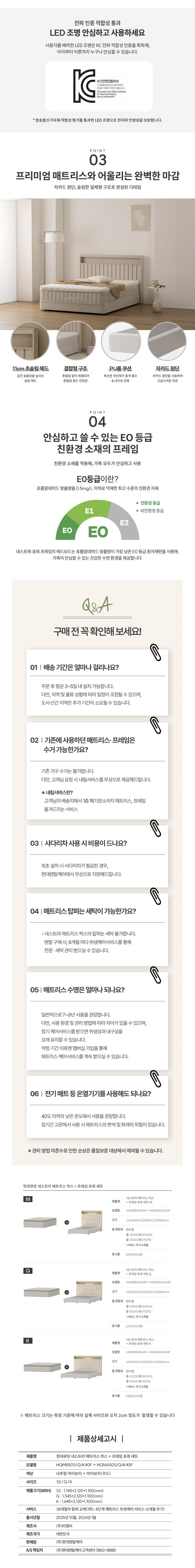 네스트라 매트리스 럭스+포레프레임 K 상세 이미지 2