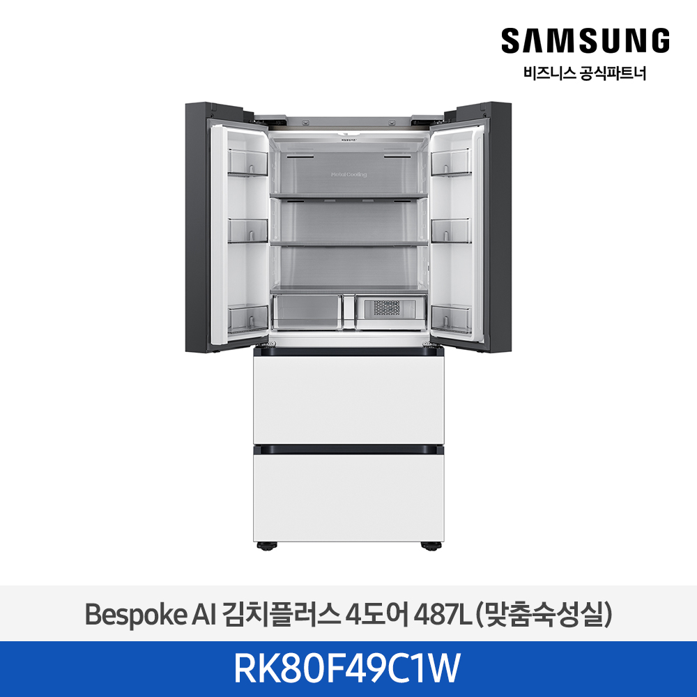 [삼성] 비스포크 AI 김치플러스 4도어 487L 1등급 클린 화이트 RK80F49C1W 썸네일 2