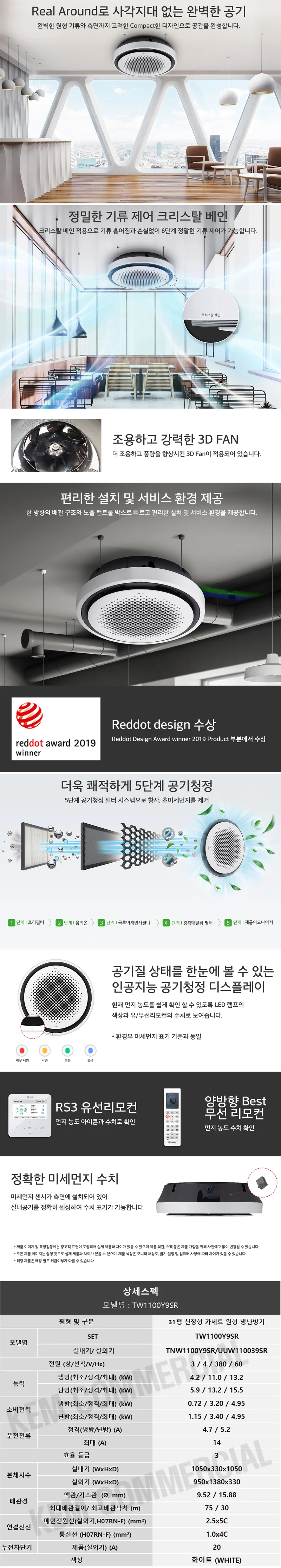 [LG] 천장형 원형 냉난방기 화이트 30평형(삼상) (TW1100Y9SR) 상세 이미지 1