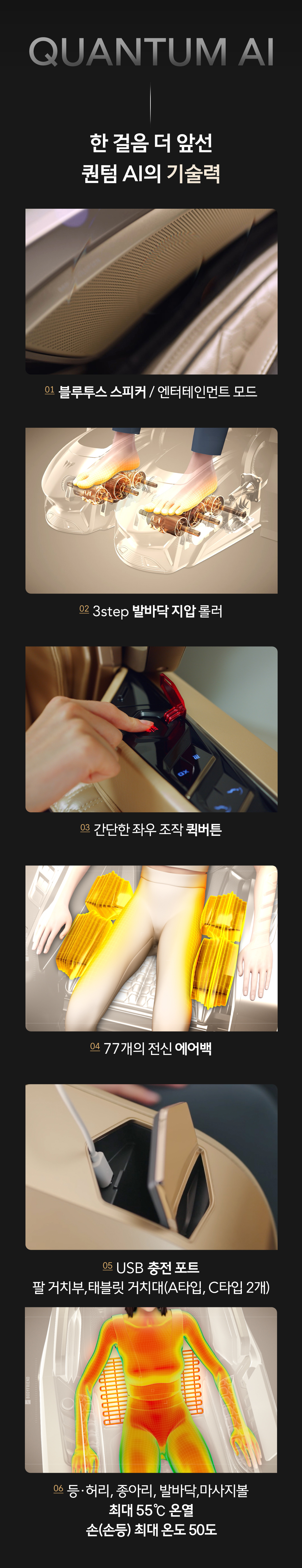 [바디프랜드] 퀀텀AI 상세 이미지 18
