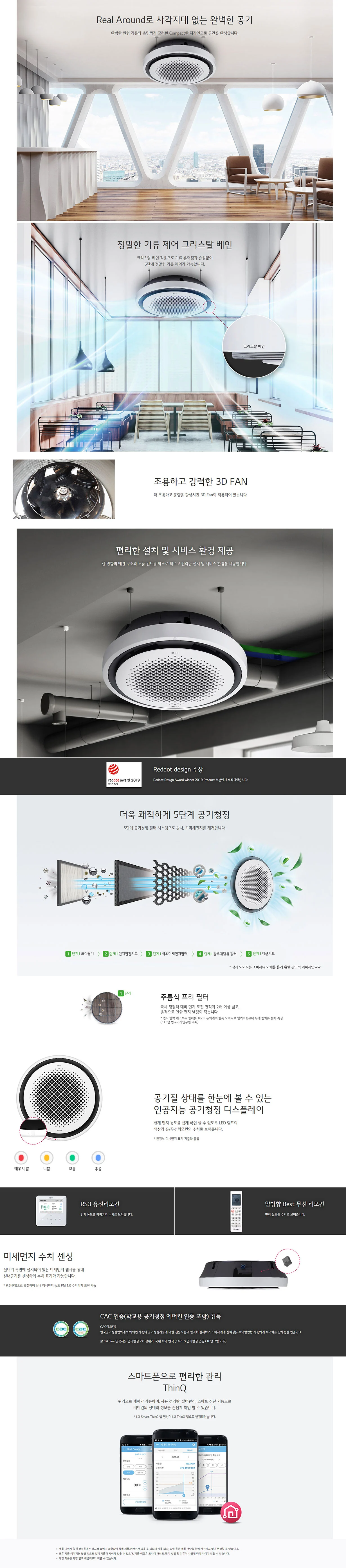 LG 냉난방기 천장형 원형 25평 TW0900Y2BR (36개월) 상세 이미지 1