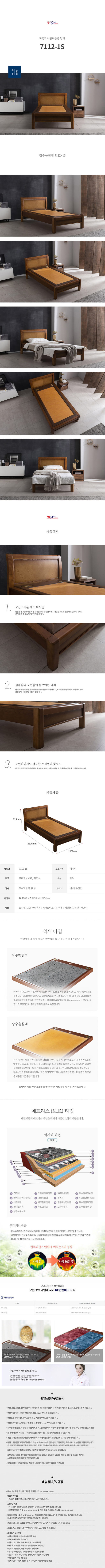 [장수돌침대] 장수돌침대 7112-1S 싱글 (36) 7112-1S 상세 이미지 1