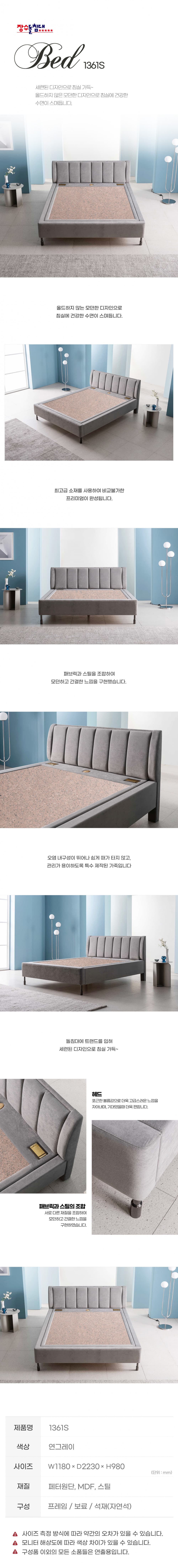 [장수돌침대] 장수돌침대 약돌 1361S 싱글 (36) 1361S 상세 이미지 2