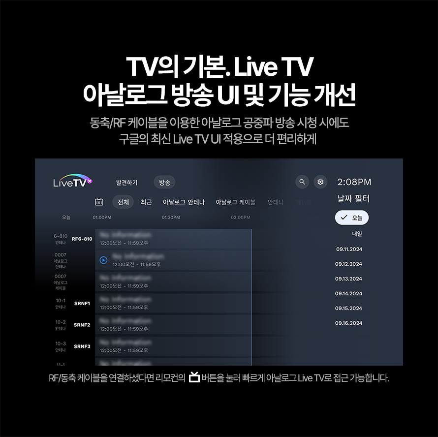 [프리즘코리아] 구글 스마트 UHD TV 65인치 (36) CP65G5 상세 이미지 20