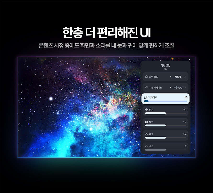 [프리즘코리아] 구글 스마트 UHD TV 65인치 (36) CP65G5 상세 이미지 16