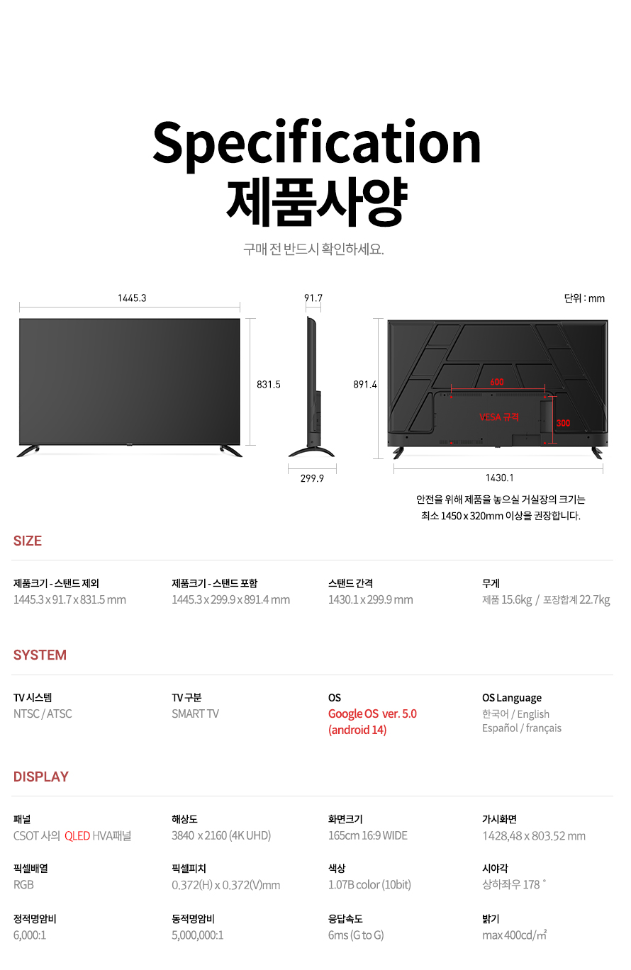 [프리즘코리아] 구글 스마트 UHD TV 65인치 (36) CP65G5 상세 이미지 25