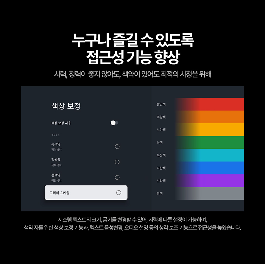 [프리즘코리아] 구글 스마트 UHD TV 65인치 (36) CP65G5 상세 이미지 17
