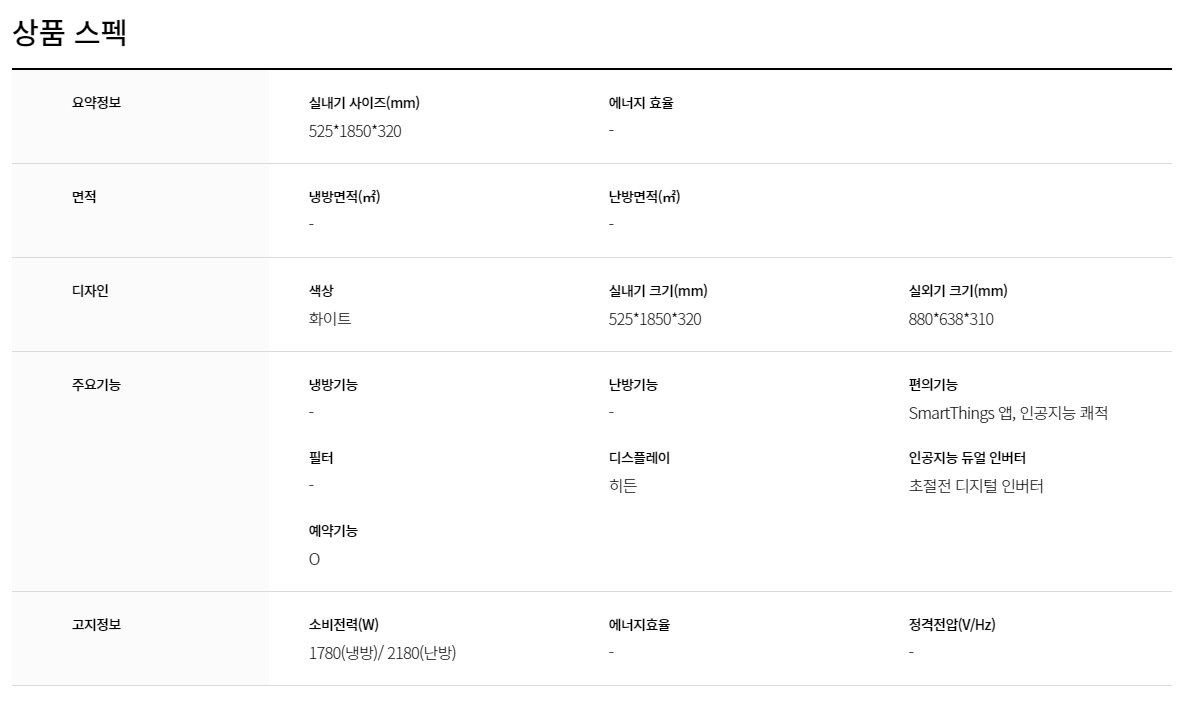 삼성 냉난방기 스탠드 15평 (36) AP060BAPPBH2S 상세 이미지 2