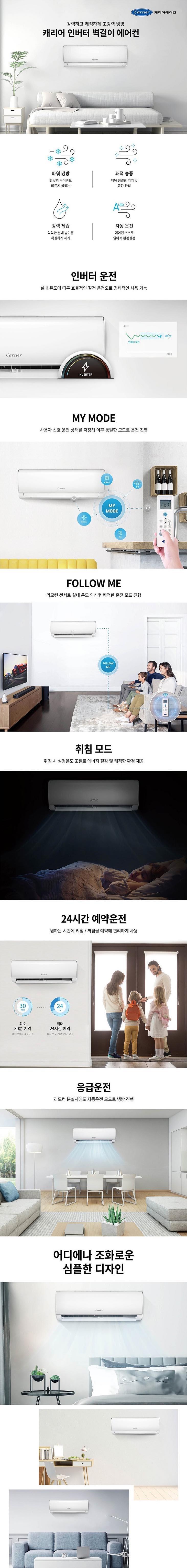 캐리어 에어컨 벽걸이 13평 (36) DARB-0131FAWSD 상세 이미지 1