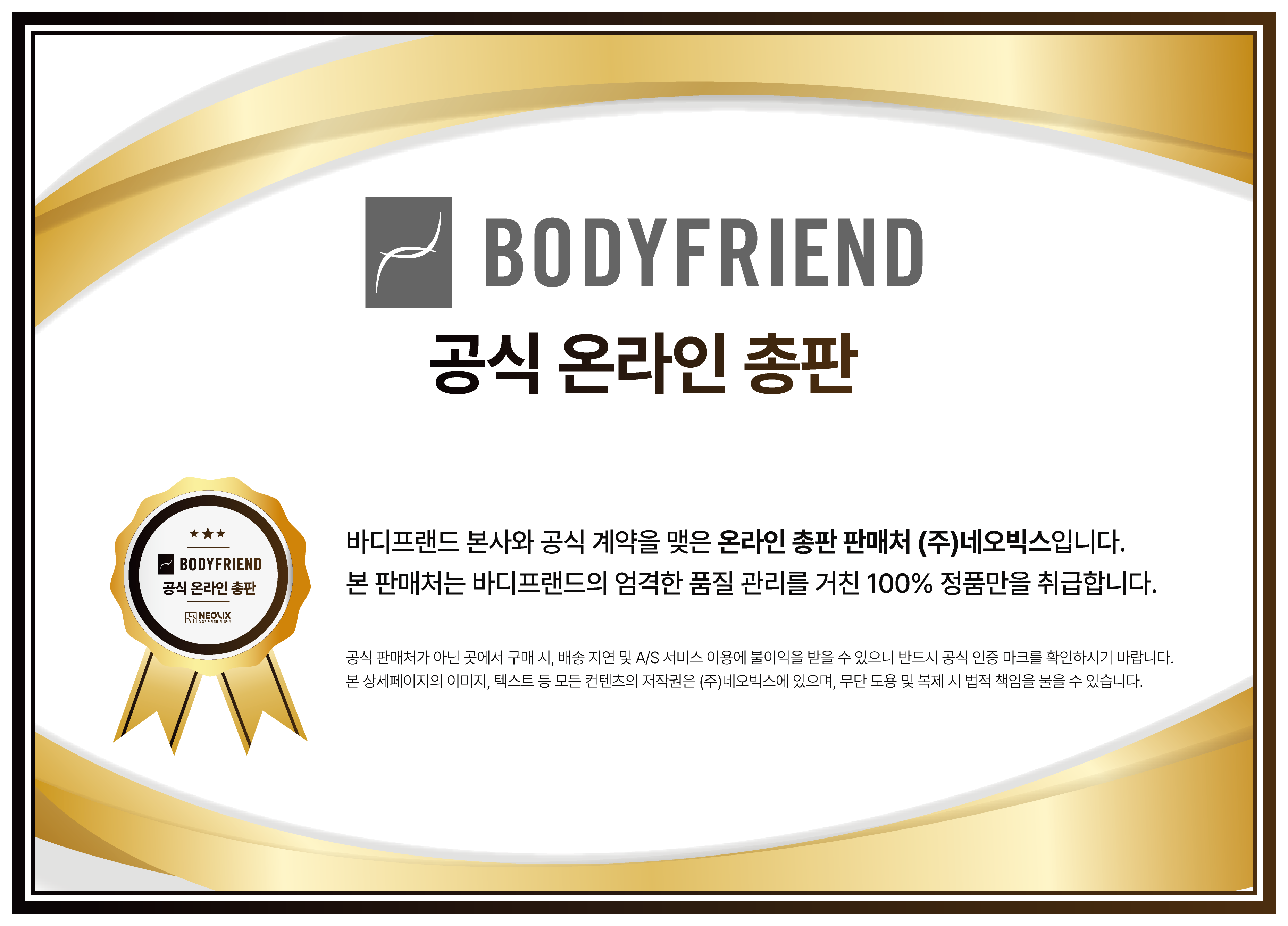 바디프랜드 상세 이미지 2
