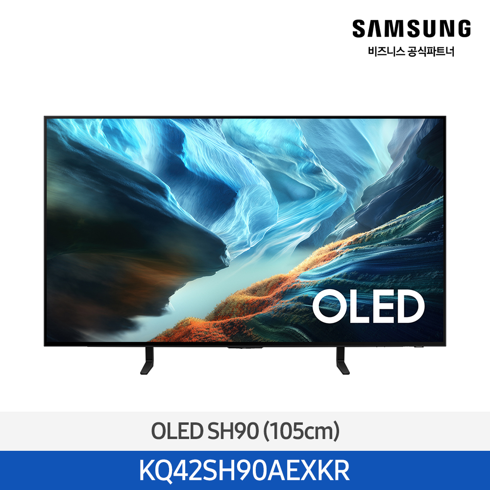 [삼성] OLED 4K AI Smart TV 42인치(105cm) KQ42SH90AEXKR [스탠드]