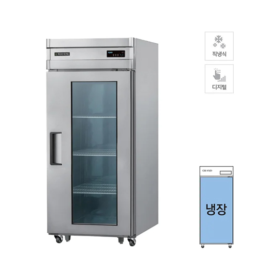 CI_[그랜드우성] 직냉식 정육 숙성고 710L (CWSRM-830(1G))